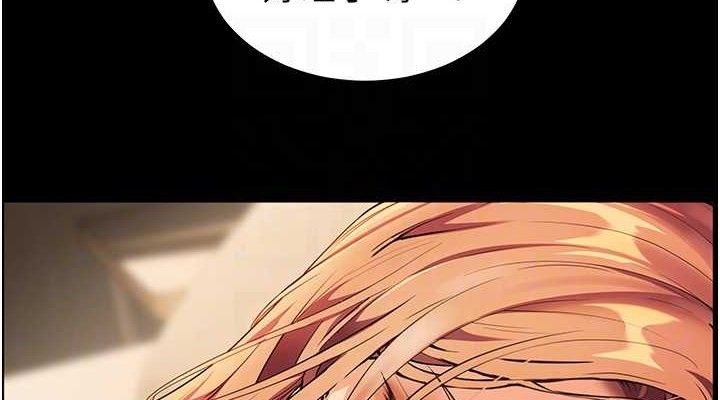 老师的亲密指导 第47話-向老婆展示求和急速腰技 韩漫图片114