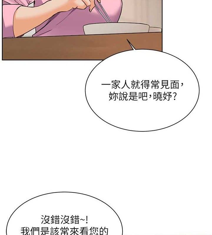 老师的亲密指导 第47話-向老婆展示求和急速腰技 韩漫图片3