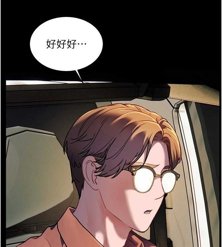 老师的亲密指导 第47話-向老婆展示求和急速腰技 韩漫图片65