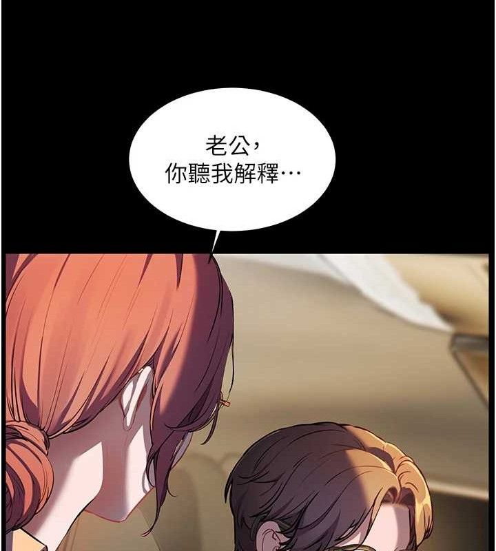 老师的亲密指导 第47話-向老婆展示求和急速腰技 韩漫图片80