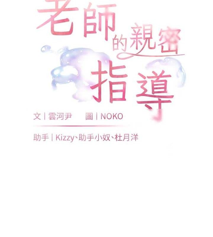 老师的亲密指导 第47話-向老婆展示求和急速腰技 韩漫图片18
