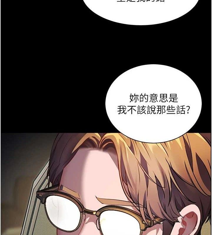 老师的亲密指导 第47話-向老婆展示求和急速腰技 韩漫图片58