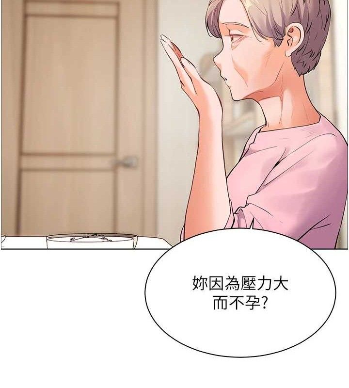 老师的亲密指导 第47話-向老婆展示求和急速腰技 韩漫图片32