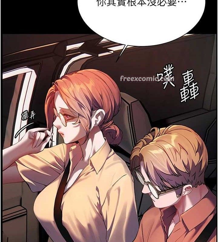 老师的亲密指导 第47話-向老婆展示求和急速腰技 韩漫图片56