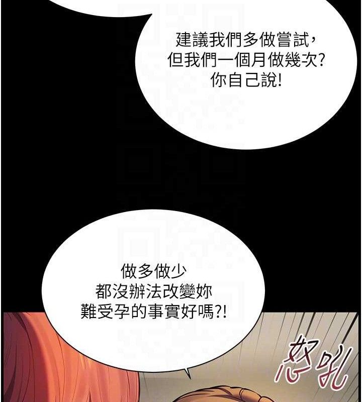 老师的亲密指导 第47話-向老婆展示求和急速腰技 韩漫图片93