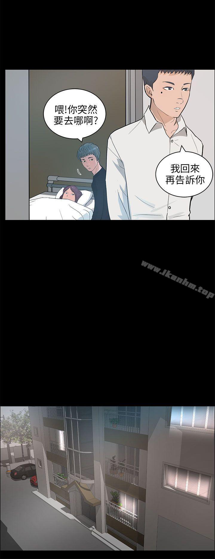 變成狗的男人 在线观看 第21話 漫画图片14