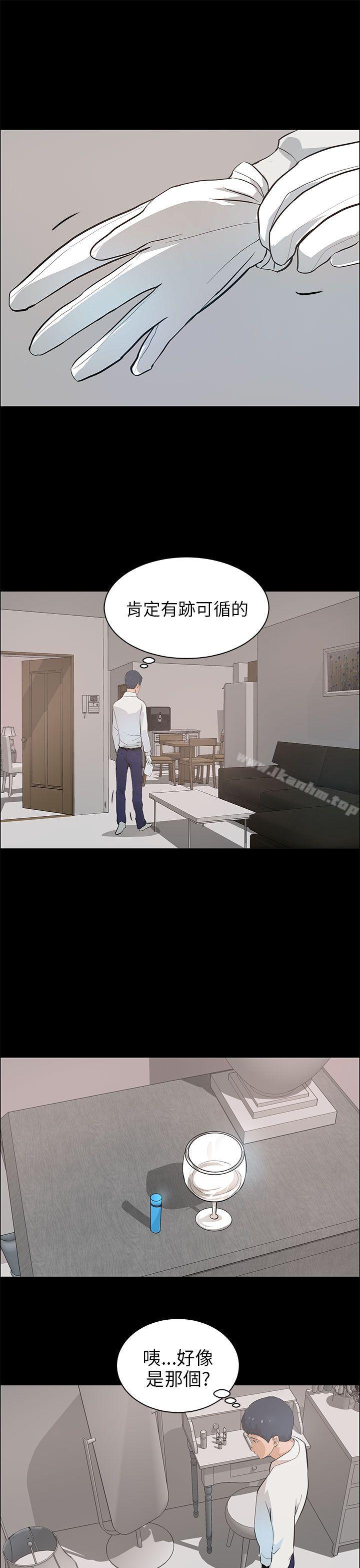 變成狗的男人 在线观看 第21話 漫画图片15