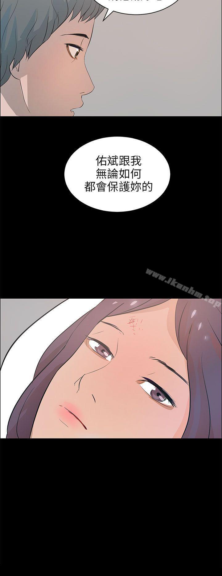 變成狗的男人 在线观看 第21話 漫画图片24