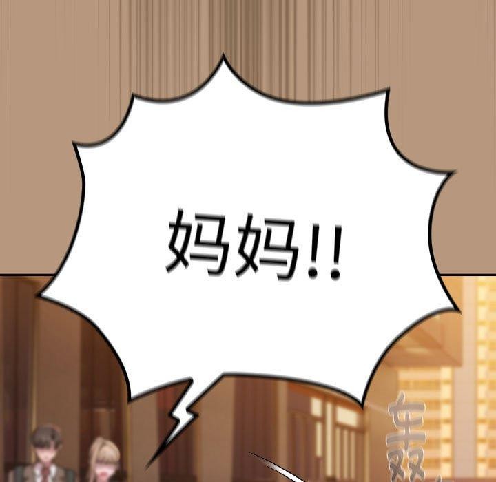 大企业裏的小秘密/在大企业当废柴 第35話 韩漫图片27