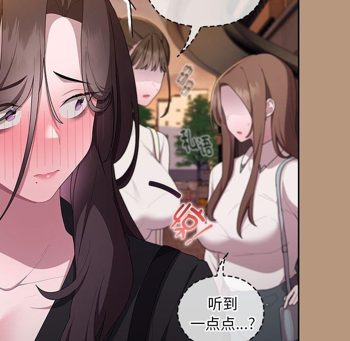 大企业裏的小秘密/在大企业当废柴 第35話 韩漫图片17