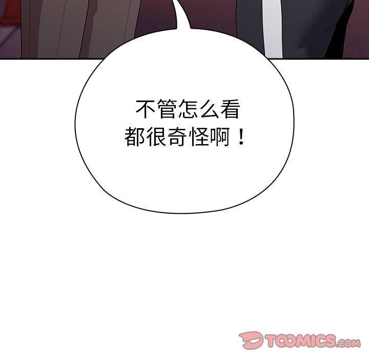 大企业裏的小秘密/在大企业当废柴 第35話 韩漫图片75