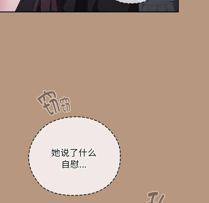 大企业裏的小秘密/在大企业当废柴 第35話 韩漫图片18