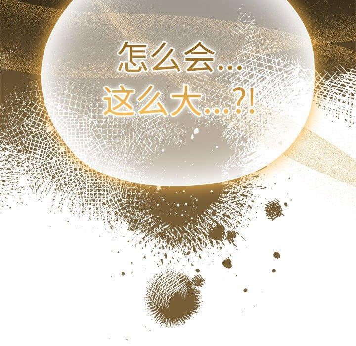 大企业裏的小秘密/在大企业当废柴 第35話 韩漫图片155