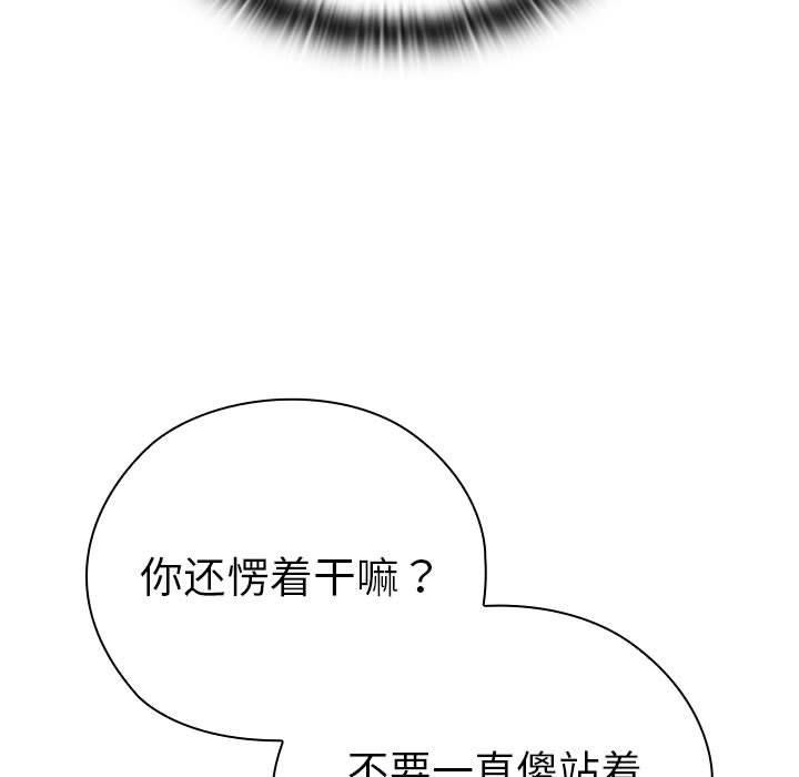 大企业裏的小秘密/在大企业当废柴 第35話 韩漫图片127