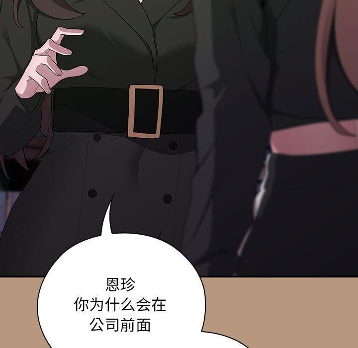 大企业裏的小秘密/在大企业当废柴 第35話 韩漫图片15