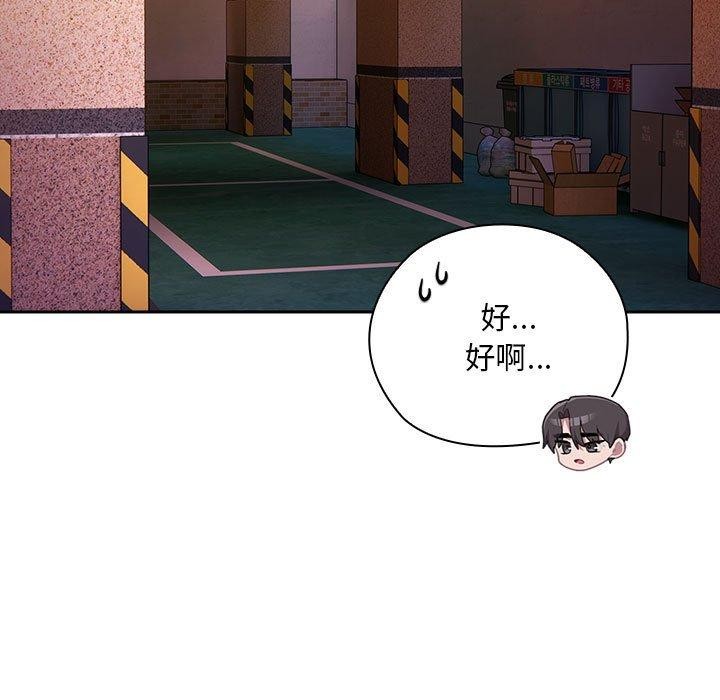 大企业裏的小秘密/在大企业当废柴 第35話 韩漫图片123