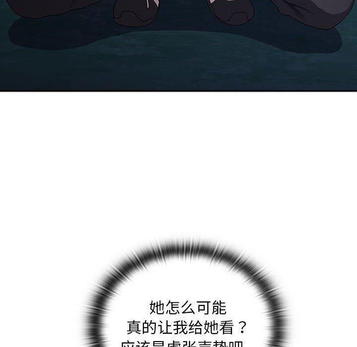 大企业裏的小秘密/在大企业当废柴 第35話 韩漫图片130