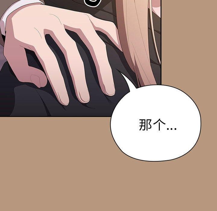大企业裏的小秘密/在大企业当废柴 第35話 韩漫图片32