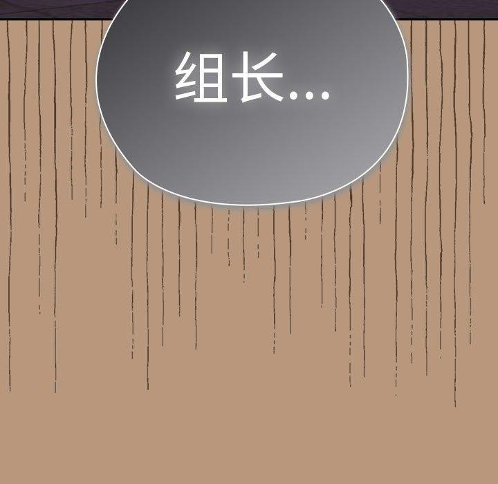 大企业裏的小秘密/在大企业当废柴 第35話 韩漫图片13