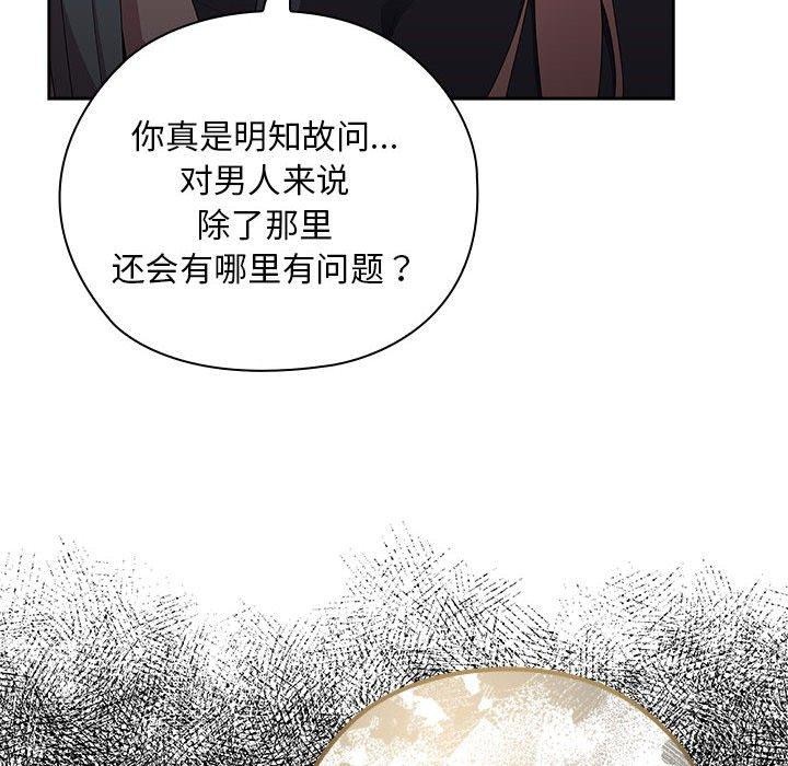 大企业裏的小秘密/在大企业当废柴 第35話 韩漫图片106