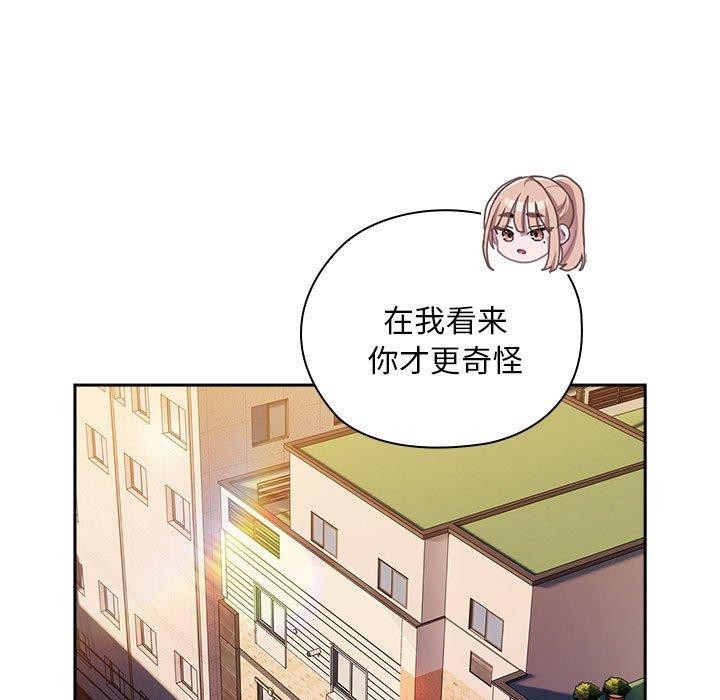 大企业裏的小秘密/在大企业当废柴 第35話 韩漫图片79