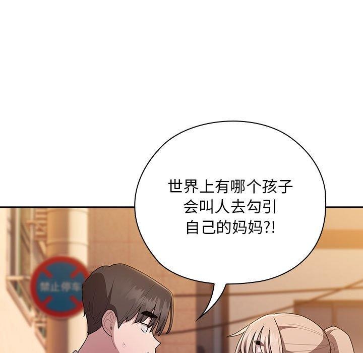 大企业裏的小秘密/在大企业当废柴 第35話 韩漫图片73