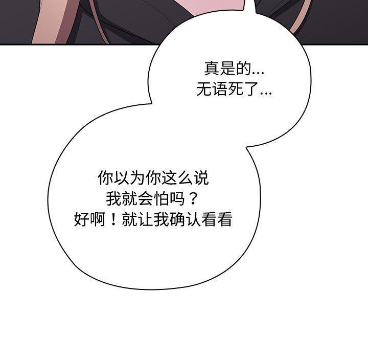 大企业裏的小秘密/在大企业当废柴 第35話 韩漫图片119
