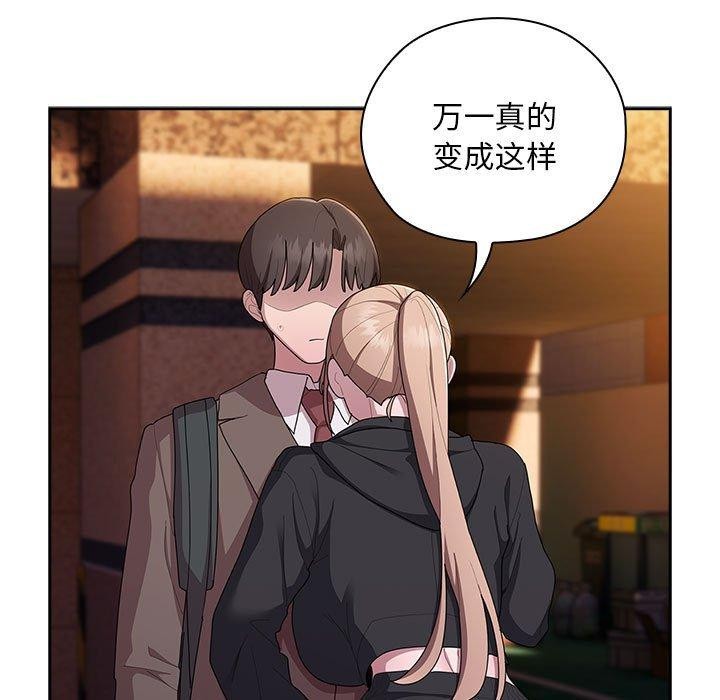 大企业裏的小秘密/在大企业当废柴 第35話 韩漫图片55