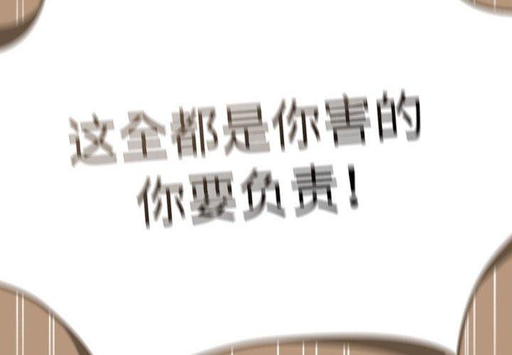 大企业裏的小秘密/在大企业当废柴 第35話 韩漫图片2