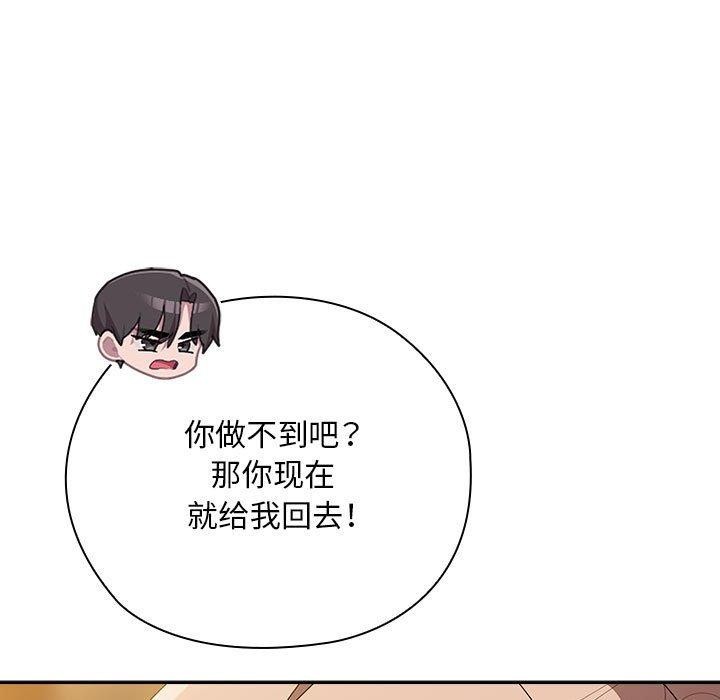 大企业裏的小秘密/在大企业当废柴 第35話 韩漫图片117