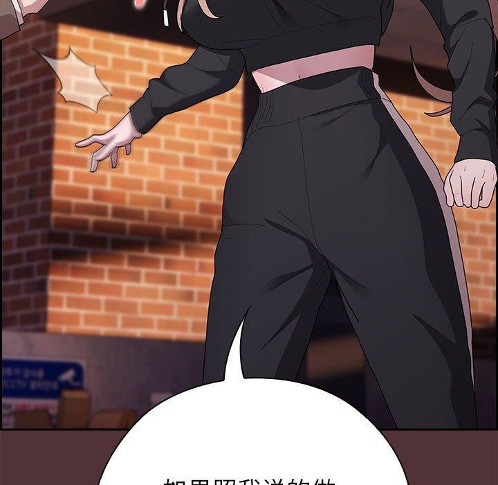 大企业裏的小秘密/在大企业当废柴 第35話 韩漫图片68