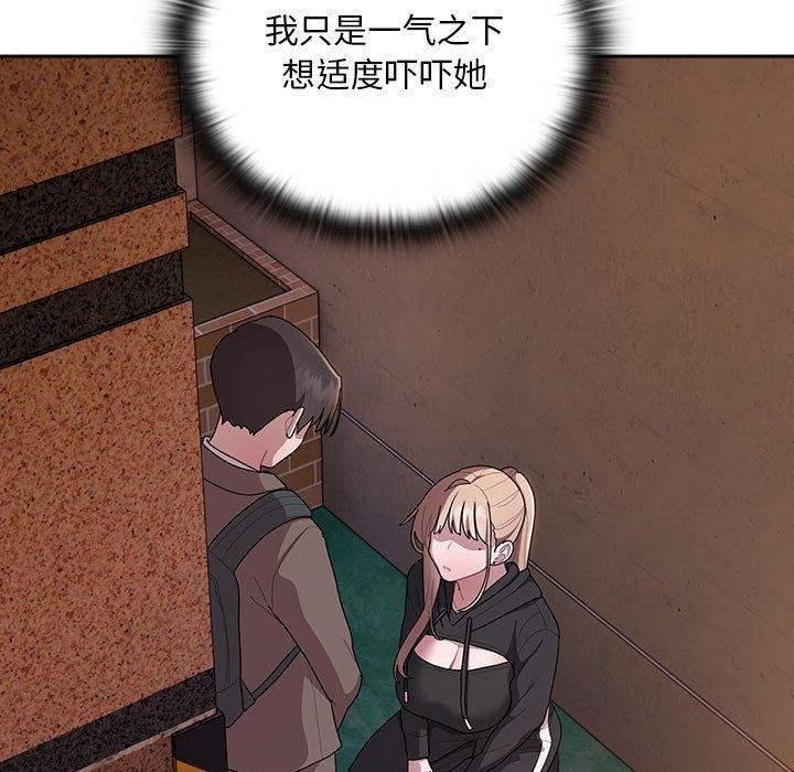 大企业裏的小秘密/在大企业当废柴 第35話 韩漫图片125
