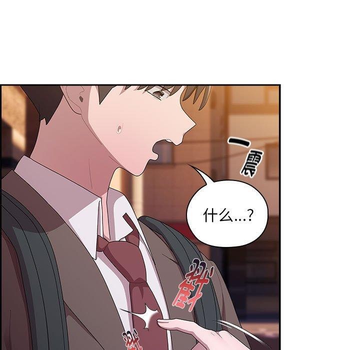 大企业裏的小秘密/在大企业当废柴 第35話 韩漫图片53
