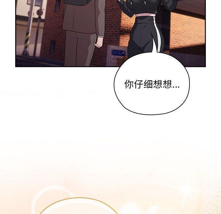 大企业裏的小秘密/在大企业当废柴 第35話 韩漫图片90
