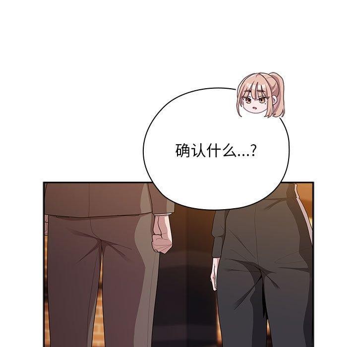 大企业裏的小秘密/在大企业当废柴 第35話 韩漫图片115
