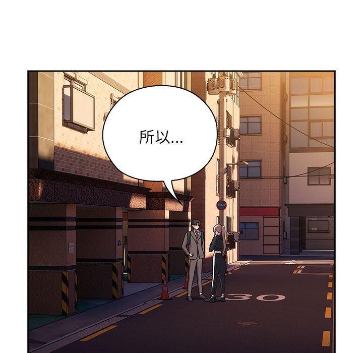 大企业裏的小秘密/在大企业当废柴 第35話 韩漫图片41