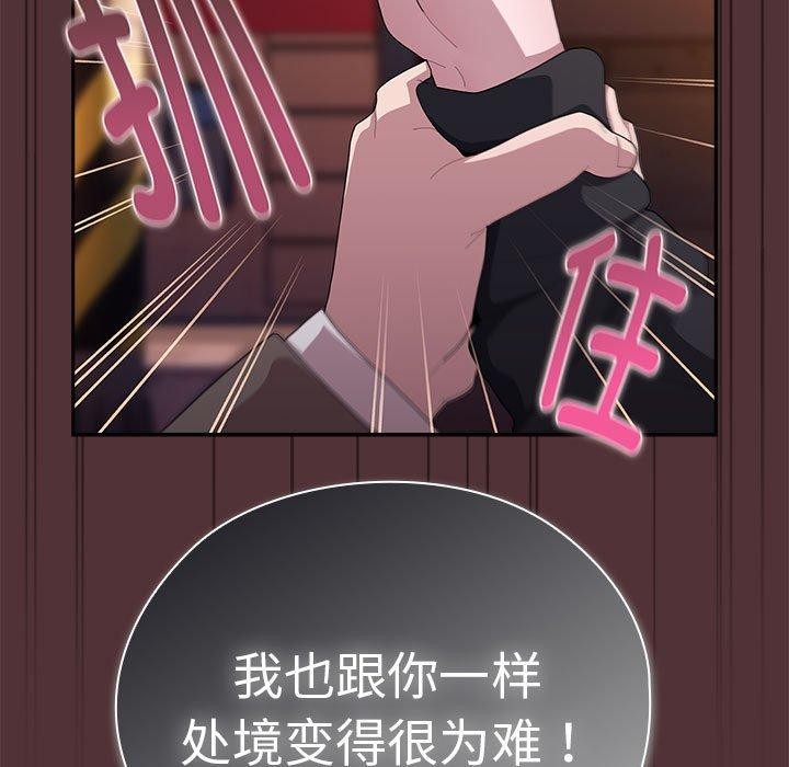 大企业裏的小秘密/在大企业当废柴 第35話 韩漫图片61