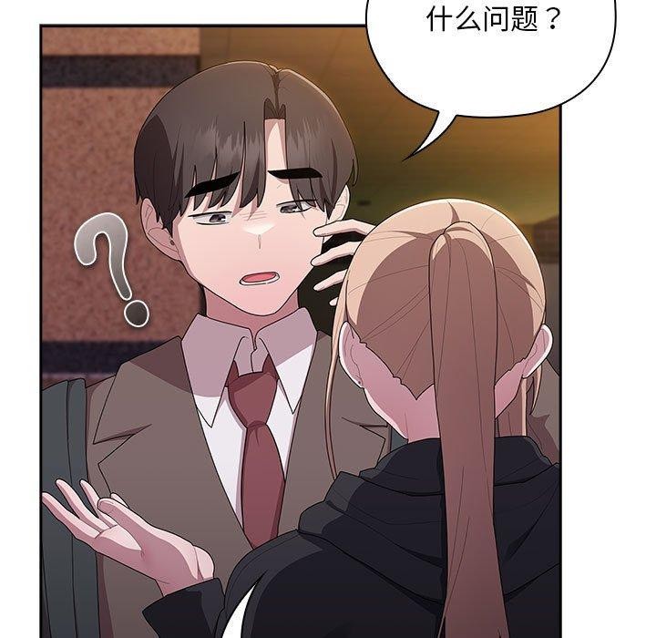 大企业裏的小秘密/在大企业当废柴 第35話 韩漫图片105