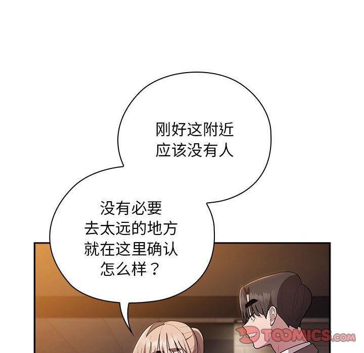 大企业裏的小秘密/在大企业当废柴 第35話 韩漫图片120
