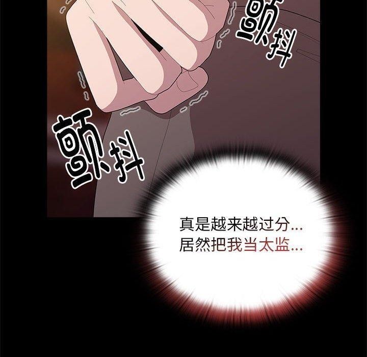 大企业裏的小秘密/在大企业当废柴 第35話 韩漫图片110
