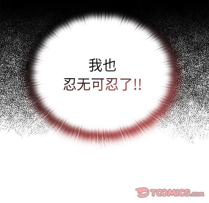 大企业裏的小秘密/在大企业当废柴 第35話 韩漫图片111