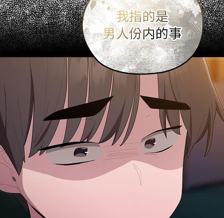 大企业裏的小秘密/在大企业当废柴 第35話 韩漫图片107