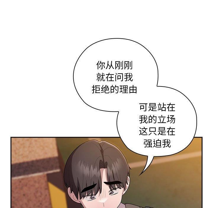 大企业裏的小秘密/在大企业当废柴 第35話 韩漫图片81