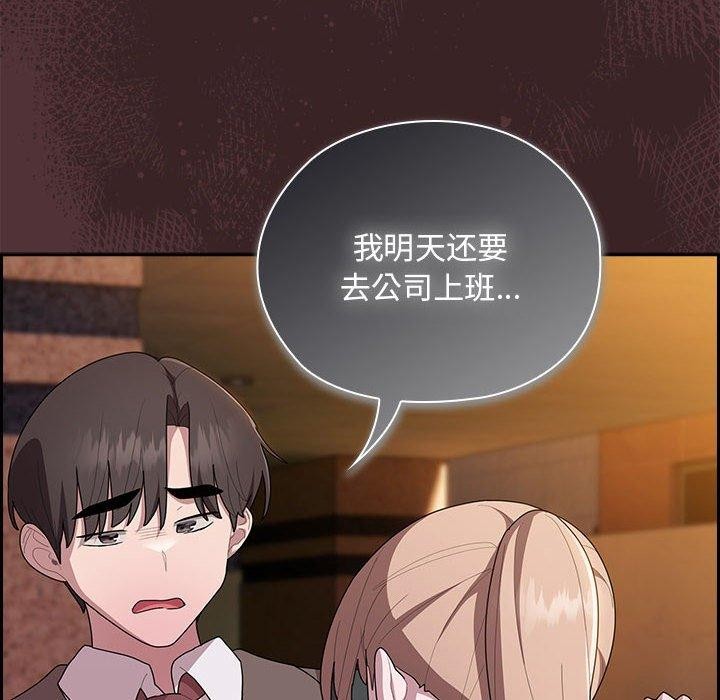 大企业裏的小秘密/在大企业当废柴 第35話 韩漫图片64