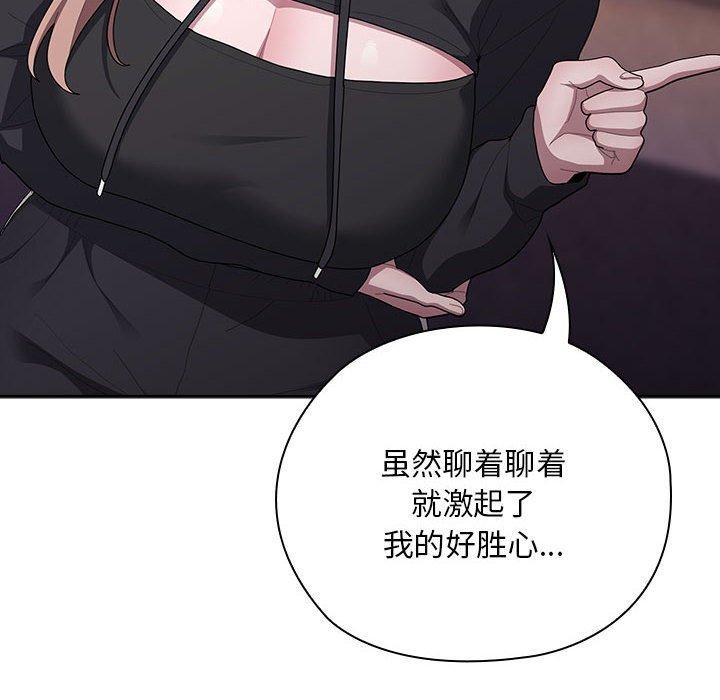 大企业裏的小秘密/在大企业当废柴 第35話 韩漫图片88