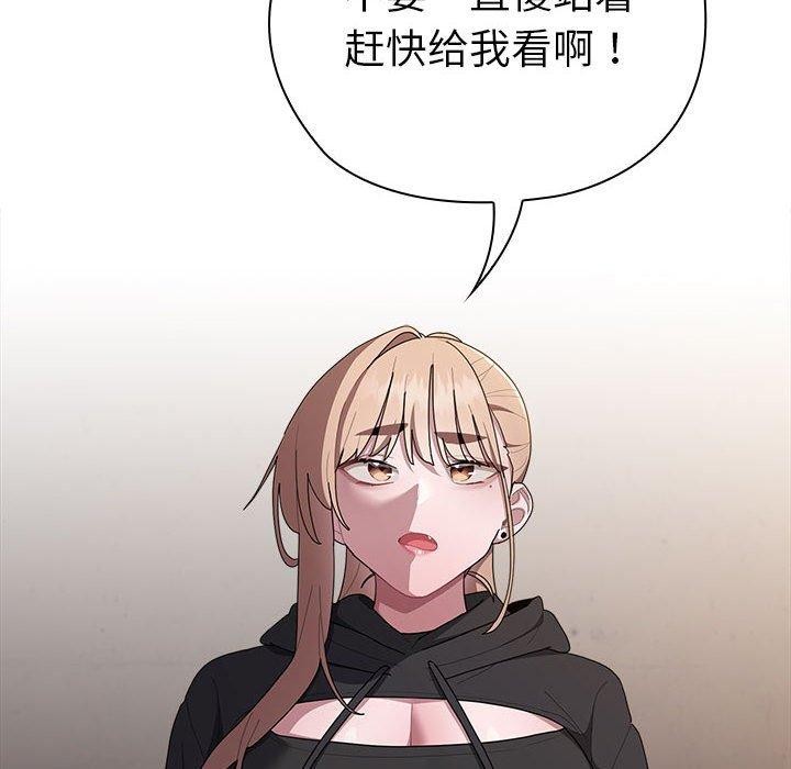 大企业裏的小秘密/在大企业当废柴 第35話 韩漫图片128