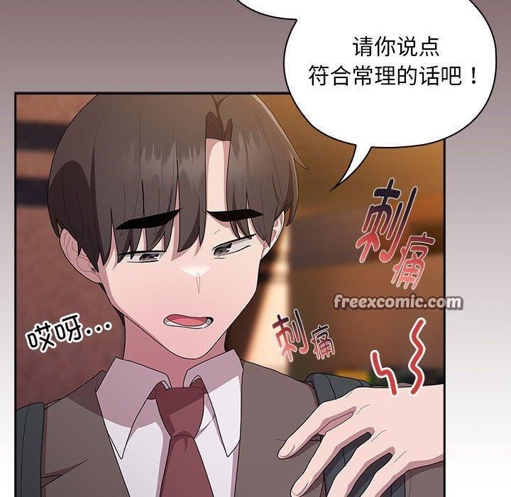 大企业裏的小秘密/在大企业当废柴 第35話 韩漫图片70