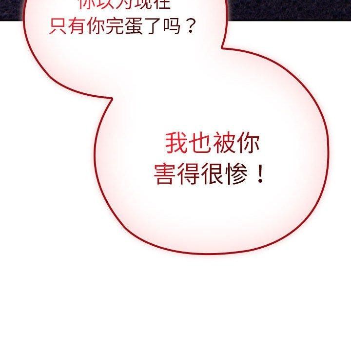 大企业裏的小秘密/在大企业当废柴 第35話 韩漫图片52