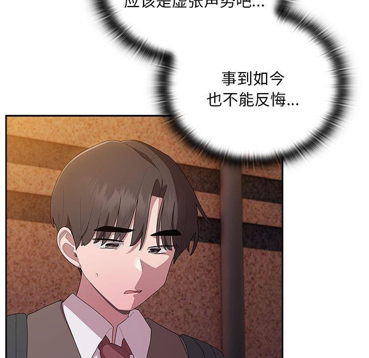 大企业裏的小秘密/在大企业当废柴 第35話 韩漫图片131