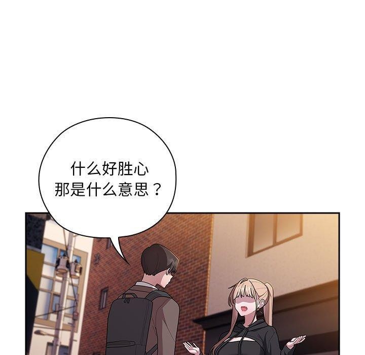 大企业裏的小秘密/在大企业当废柴 第35話 韩漫图片89